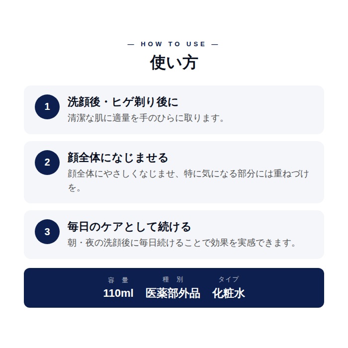 2本セット NIVEA ニベアメン アクティブエイジローション 110ml×2