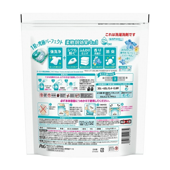 ボールド ジェルボール 4D 爽やか フレッシュフラワーサボンの香り