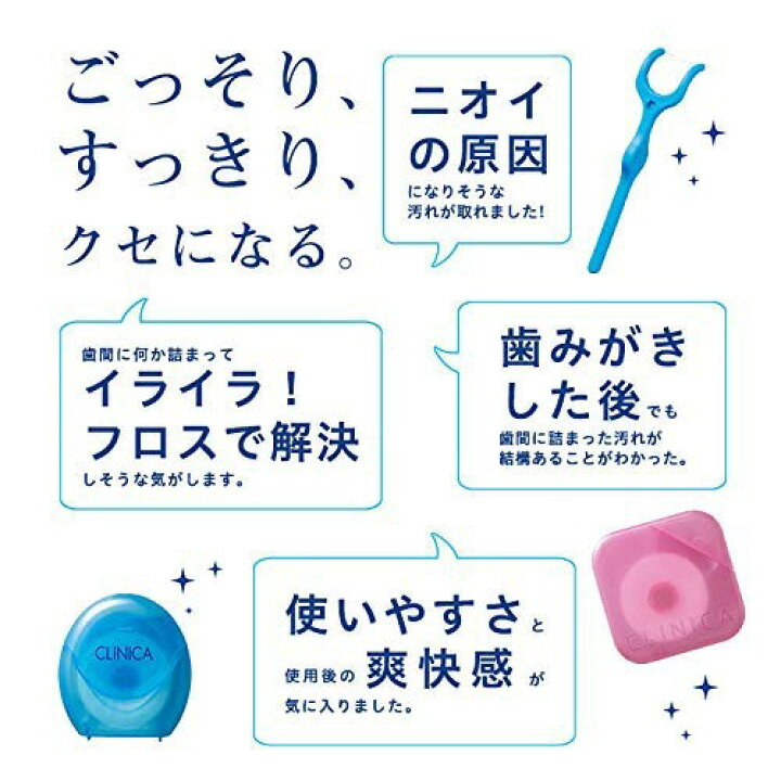 クリニカ アドバンテージ フロス Y字タイプ 18本入り フロス デンタルフロス Y字 かんたん おすすめ はみがき 就寝前 歯間 歯 歯  :kzrion-176:SUGARTIME - 通販 - Yahoo!ショッピング