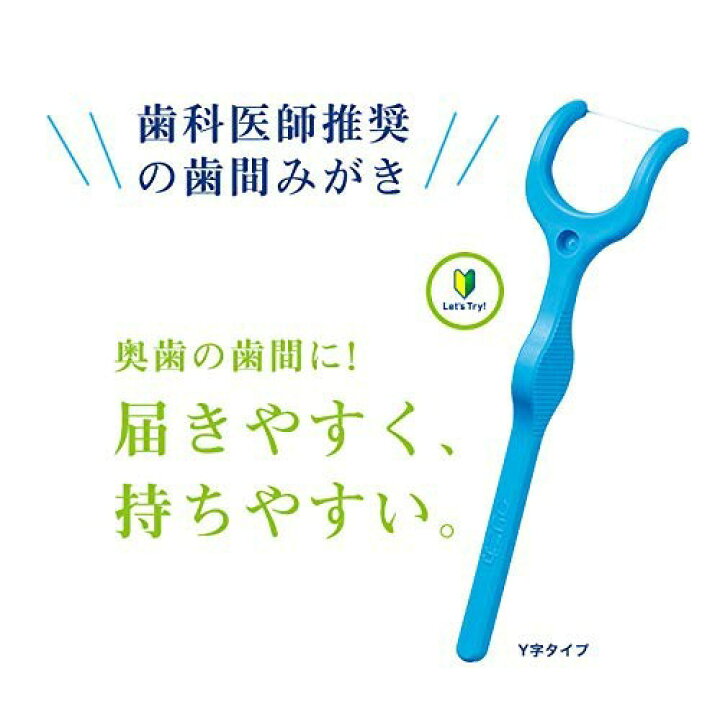 クリニカ アドバンテージ フロス Y字タイプ 18本入り フロス デンタルフロス Y字 かんたん おすすめ はみがき 就寝前 歯間 歯 歯  :kzrion-176:SUGARTIME - 通販 - Yahoo!ショッピング