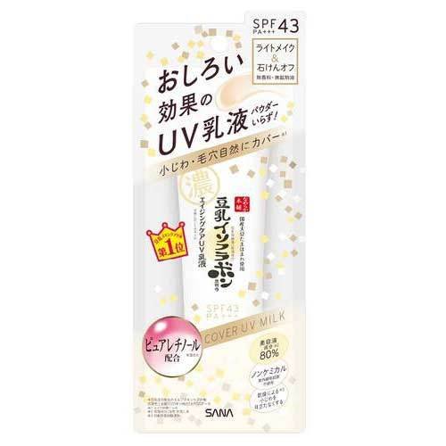 パウダー.UV.化粧水、乳液、クリーム、ソープ 常盤薬品工業 なめらか本舗 リンクルUV乳液 50g 乳液 色付き