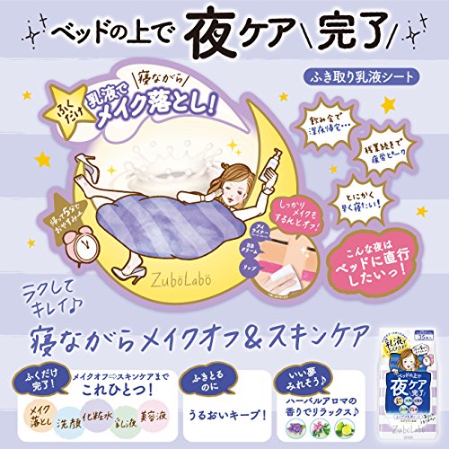 2セット サナ ズボラボ 夜用 ふき取り 乳液シート 35枚入 SANA