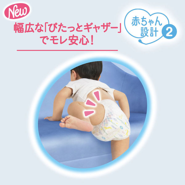 おむつ ムーニーマン エアフィット パンツ 女の子用 ビッグより大きい
