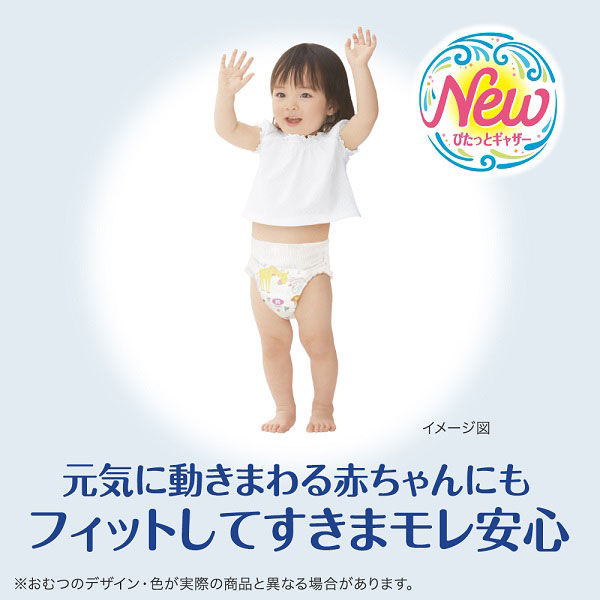 おむつ ムーニーマン エアフィット パンツ 女の子用 ビッグより大きい