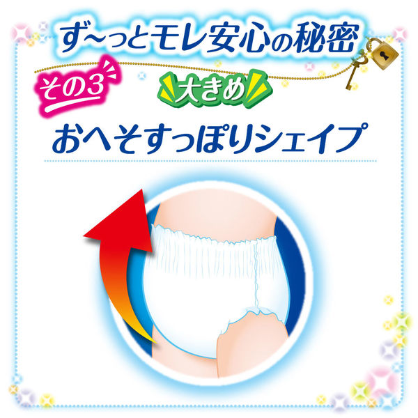 おむつ マミーポコ パンツ Lサイズ ジャンボパック 64枚入り オムツ