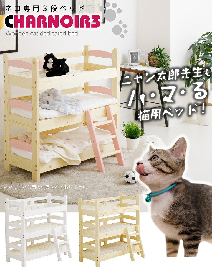 猫ベッド 3段ベッド ネコベッド ペット用ベッド ベット 猫家具 3色
