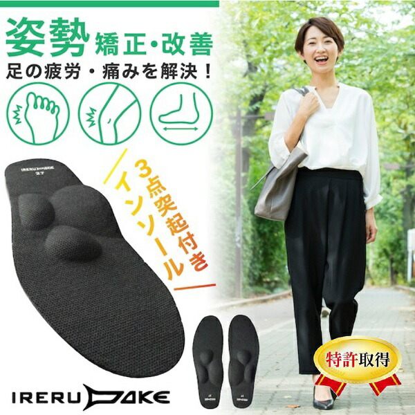 Amazon.co.jp: IRERUDAKEインソール (26.0cm) : ファッション
