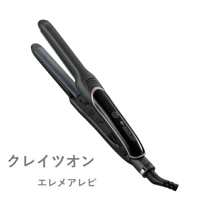 ヘアアイロン CREATE ION ELEMEA Repit S9IE-G12PRO 在庫処分】 CREATE ION クレイツ イオン エレメアレピ SSIE-G12PRO