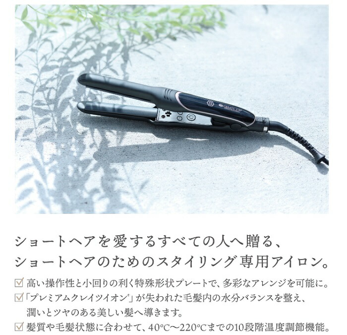 186000 現状品 CREATE IONN クレイツイオン ストレートヘアアイロン エレメアレピ SSIE-G12PRO  黒 [1000025396064] 在庫処分】 CREATE ION クレイツ イオン エレメアレピ SSIE-G12PRO