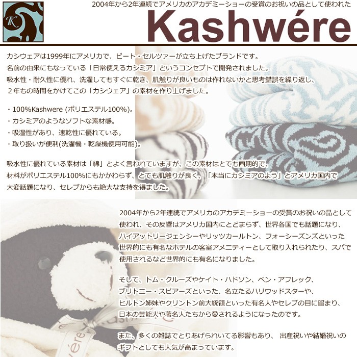 カシウエア　ダマスク　大判　ブランケット　テンダーブルーチョコレート　毛布 Amazon.co.jp: カシウェア ブランケット ダマスク 137×187
