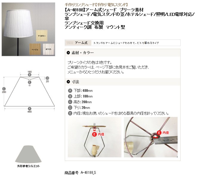 A48188-s 交換用ランプシェード アーム式 ホテル型 照明 シェードのみ 笠 傘 プリーツ素材 フロアライト向け : a48188-s : ランプ ・シェードYahoo!店 - 通販 - Yahoo!ショッピング