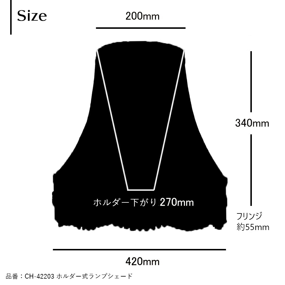 Amazon | ランプ・シェード(lamp-shade) ホルダー式 交換用