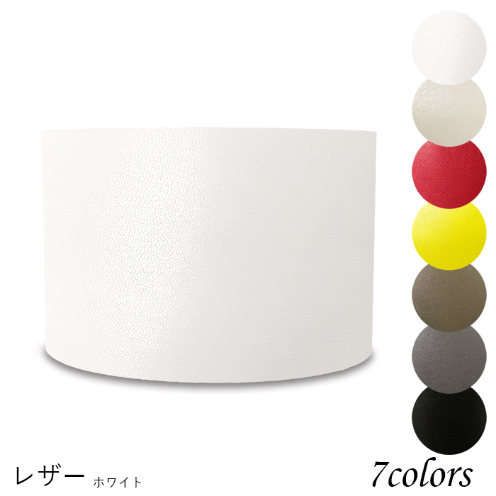 K28281-le 交換用ランプシェード キャッチ式 取付簡単 照明 シェードのみ 笠 傘 E26  レザー（合皮PUレザー） 小さめサイズ