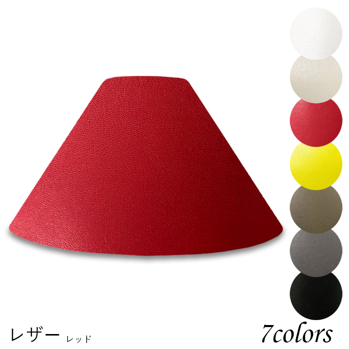 K30100-le 交換用ランプシェード キャッチ式 取付簡単 照明 シェード