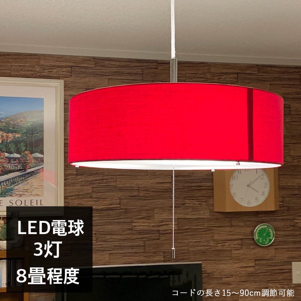 照明 天井 ペンダントライト 3灯 led リビング ダイニング 天井照明 合皮 遮蔽板 プルスイッチ 電球 e26　pc-44130-50