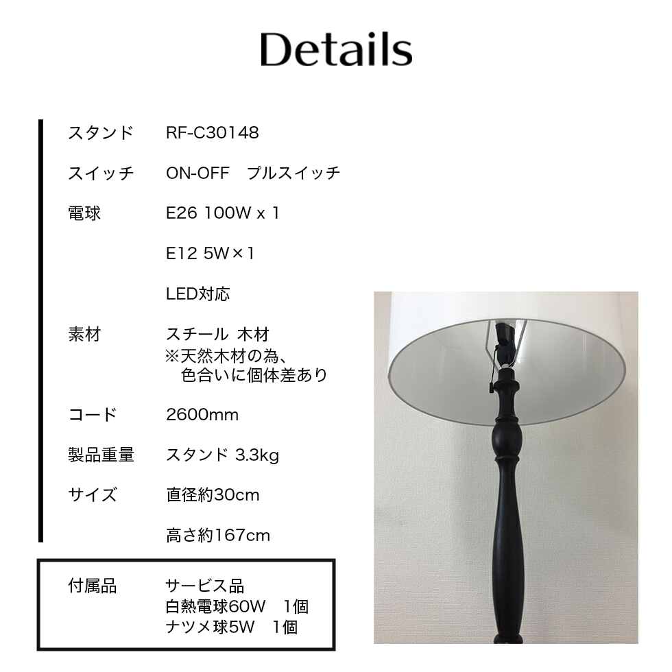 rf-c30148　【grandeシリーズ本体】 フロアライト アンティーク調でおしゃれなライト LED対応 アーム式　スタンド本体のみ