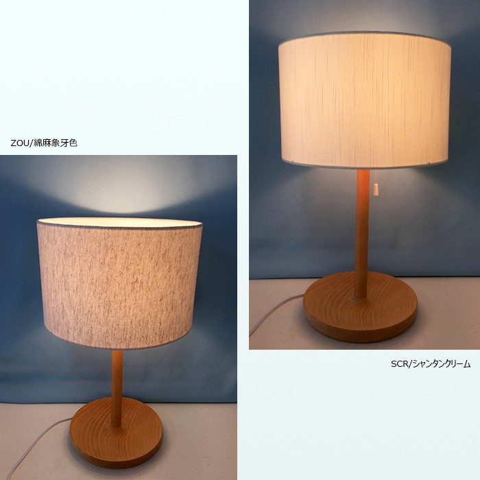 照明 テーブルランプ ベッドサイド 北欧 スタンドライト LED 木製
