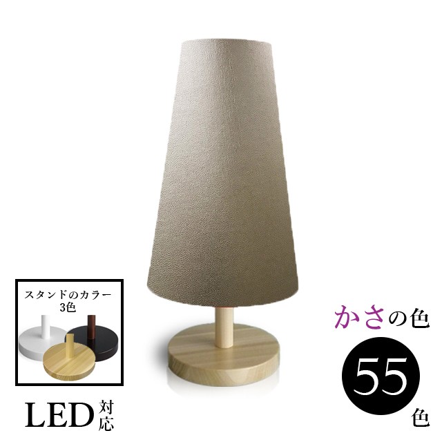 H45287 交換用ランプシェード ホルダー式 標準型 照明 シェードのみ 笠