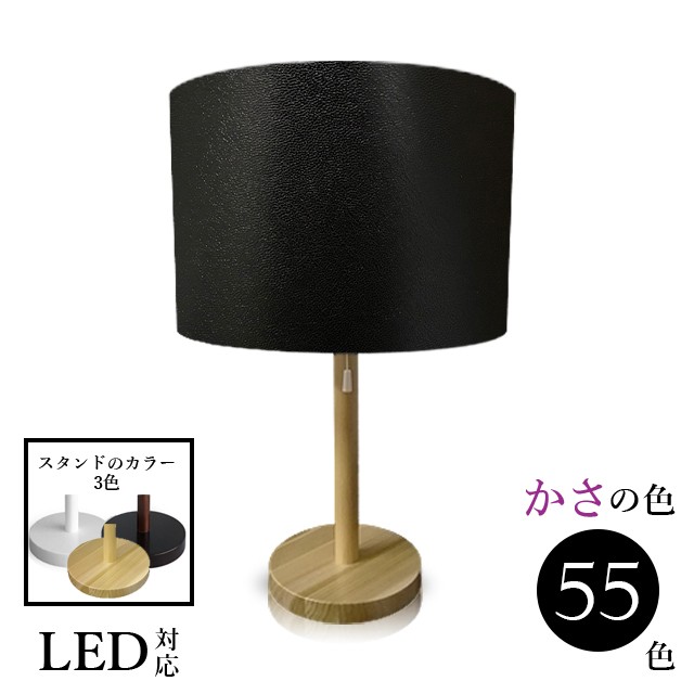 間接照明 テーブルランプ ランプ 北欧 ベッドサイド スタンドライト LED 木製 ランプ 授乳 口径E26 合皮レザー srs3330-2-le｜lampshade1949