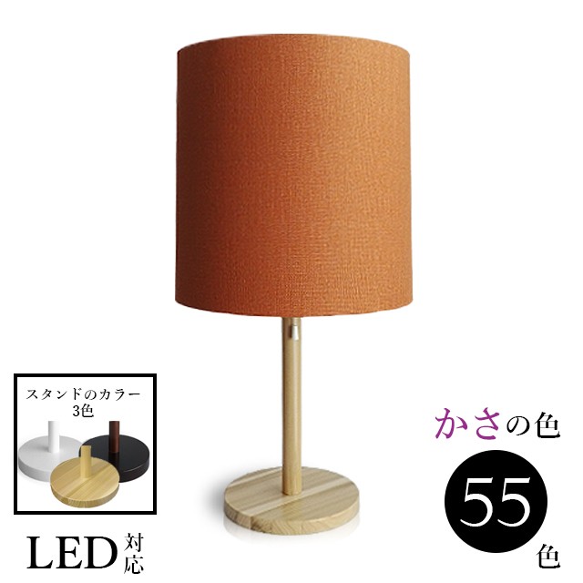 間接照明 テーブルランプ ランプ 北欧 ベッドサイド スタンドライト LED 木製 ランプ 授乳 口径E26 綿麻生地 srs4400-asa | 