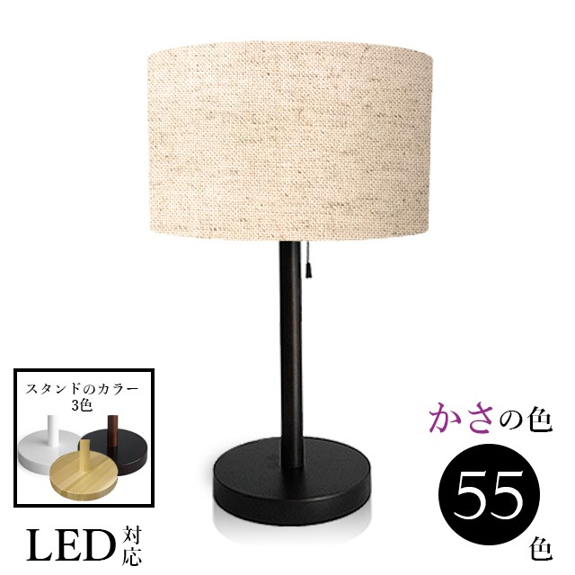 間接照明 テーブルランプ ランプ 北欧 ベッドサイド スタンドライト LED 木製 ランプ 授乳 口径E26 綿麻生地 srs4400-2-asa | 