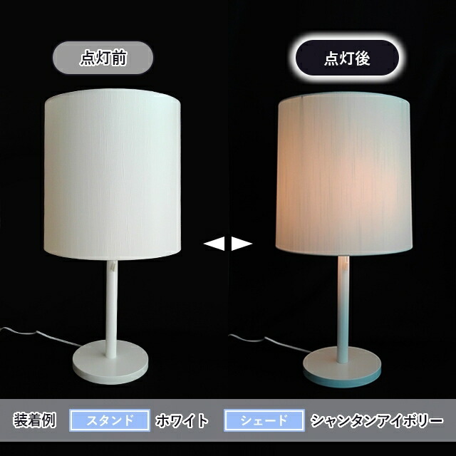 間接照明 テーブルランプ ランプ 北欧 ベッドサイド スタンドライト LED 木製 ランプ 授乳 口径E26 シャンタン srs4400-sh｜lampshade1949｜04