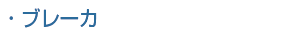 がかかりま 東芝ライテック TOSHIBA 丸ポール用アーム JAT-20020（K）1灯用/グレーイッシュブラック らんぷや - 通販 - PayPayモール サービス