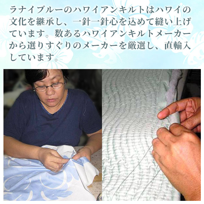 ハワイアンキルト クッションカバー 本格手縫い ハワイアン キルト