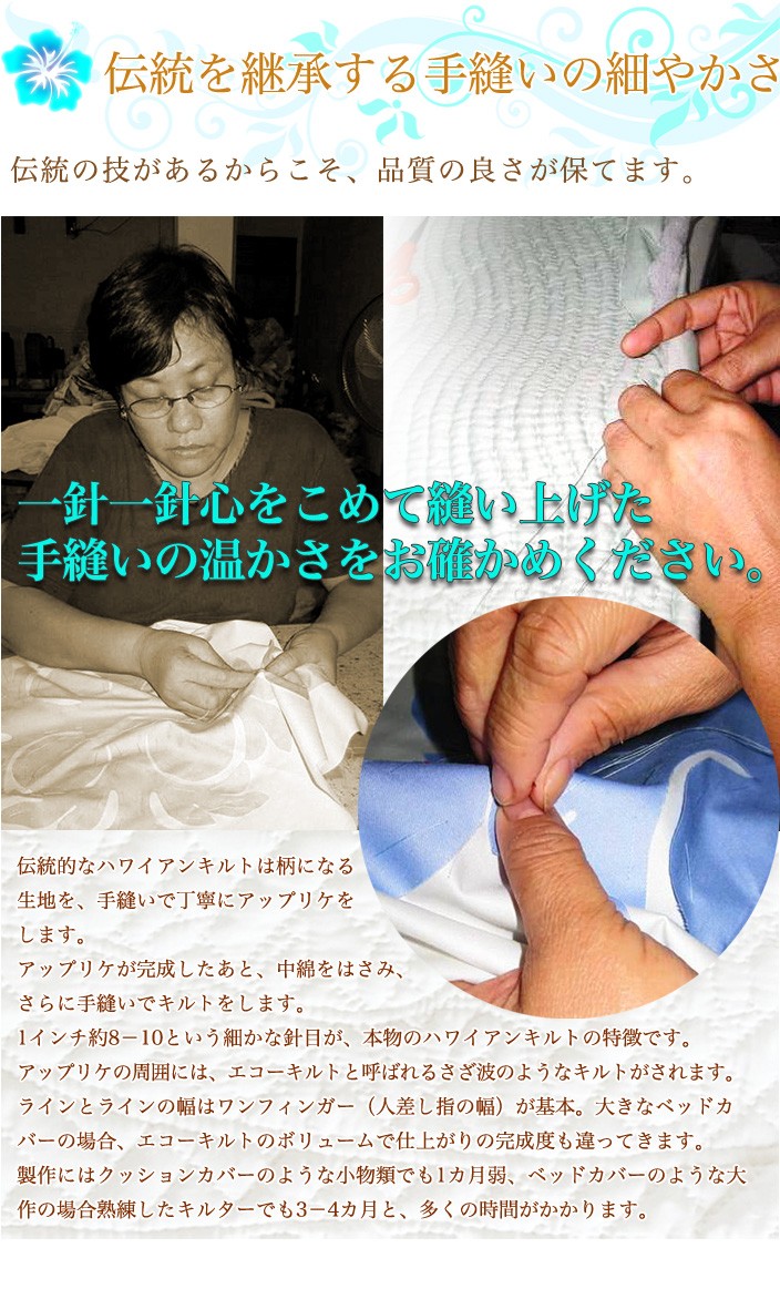 ハワイアンキルト 作り方