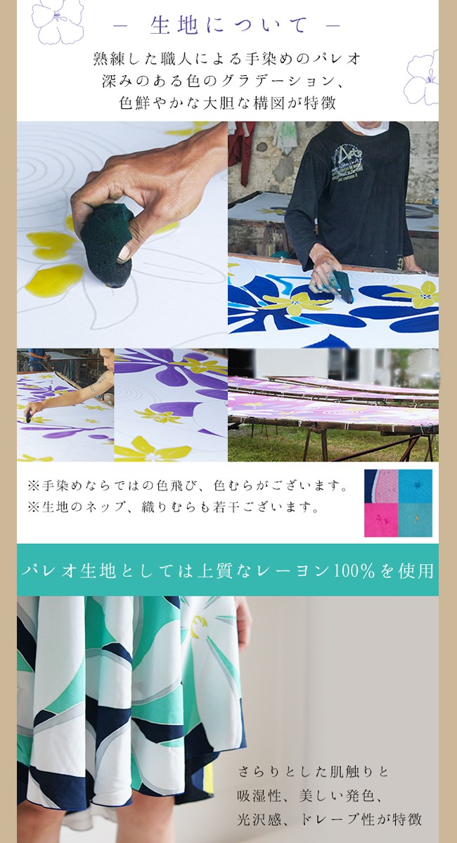 パレオ