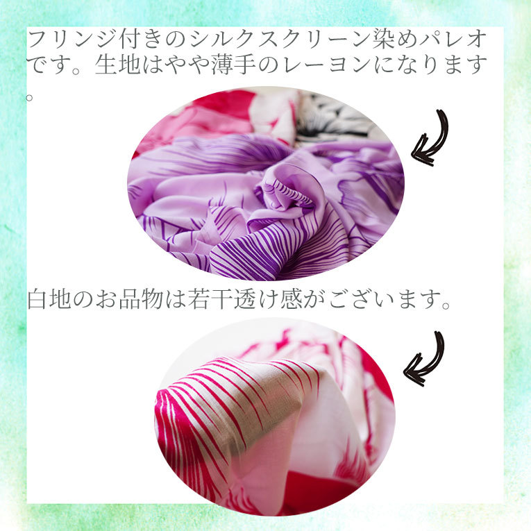 手染めのパレオ タヒチ パレオ  ショート ハーフ タヒチアンダンス  フラダンス タヒチハイビスカス ティアレ レッドジンジャー バナナリーフ 