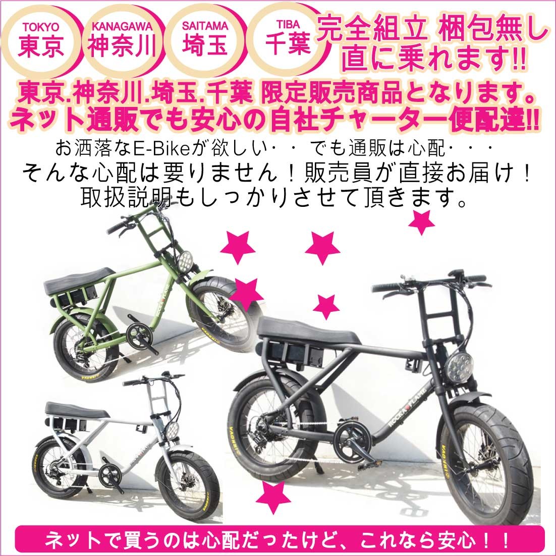 送料無料 期間限定 自転車 電動アシスト ROCKA FLAME 2024 MAKAMI