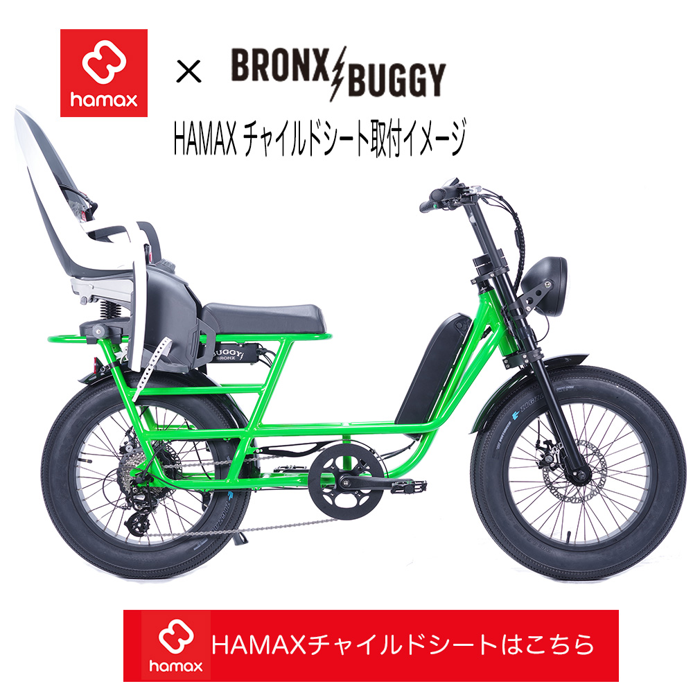 送料無料 期間限定 電動アシスト自転車 BRONX BUGGY-20 STRETCH Ｅバイク 公道可 チャイルドシート搭載可  東京・神奈川・埼玉・千葉・地域限定販売 20インチ : bronx-buggy-20-stretch : ラナイマカイ - 通販 -  Yahoo!ショッピング