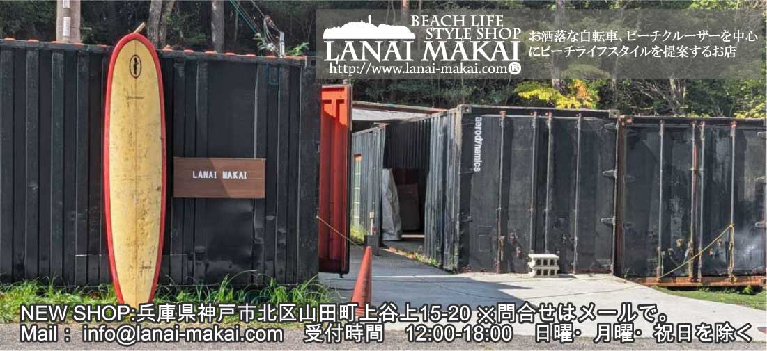 ラナイマカイ - Yahoo!ショッピング