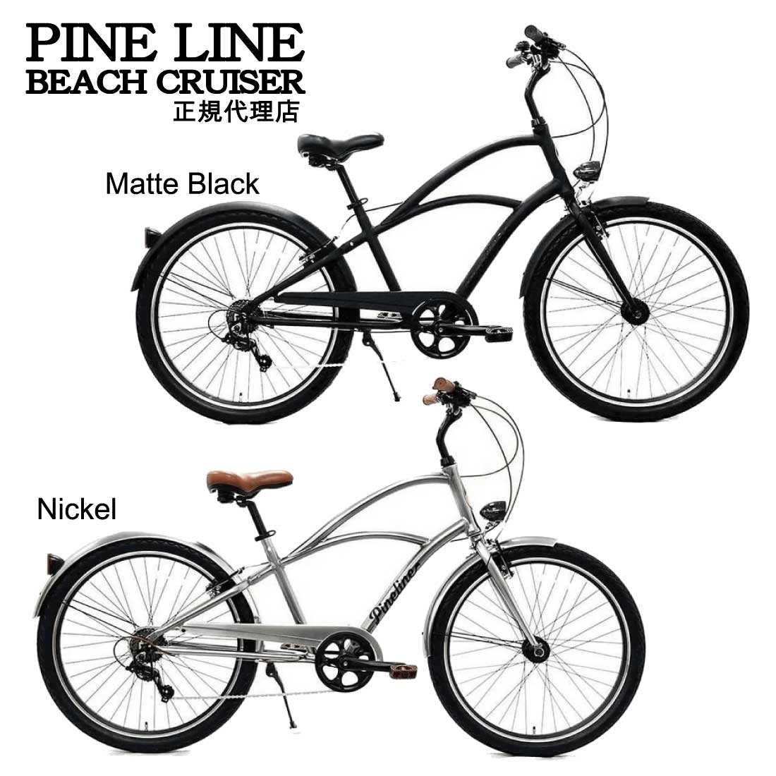 自転車 RAINBOW PineLine-StepOver-7D レインボー ビーチクルーザー 26