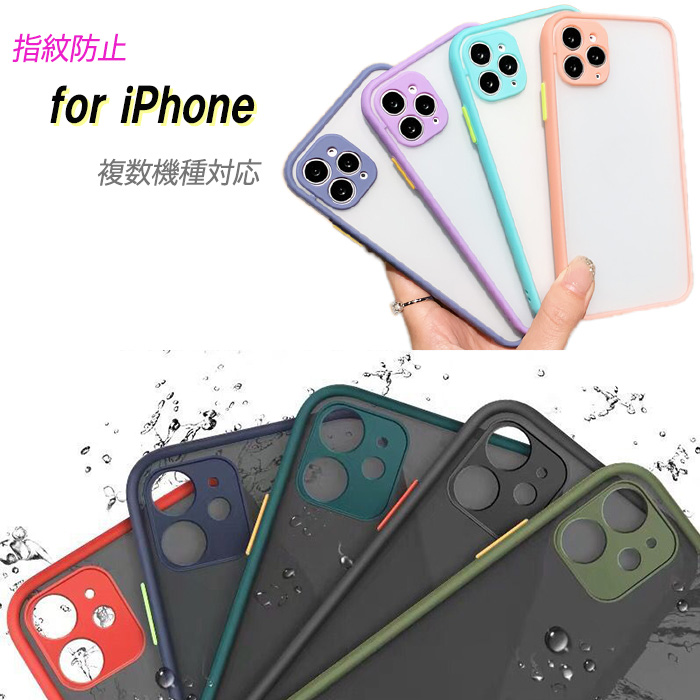 iPhone ケース ツヤ消し 選べる9色 iPhone11 Pro ProMax X XS XR SE第2