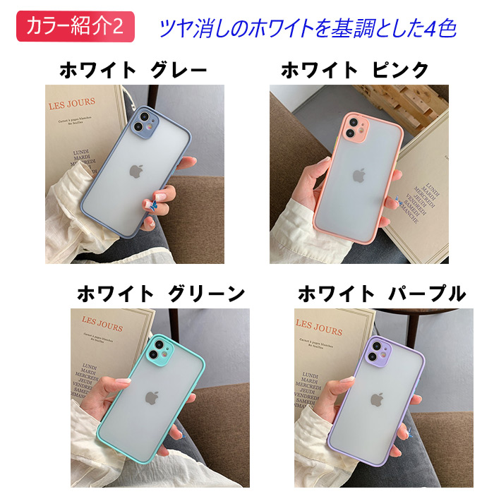 iPhone ケース ツヤ消し 選べる9色 iPhone11 Pro ProMax X XS XR SE第2