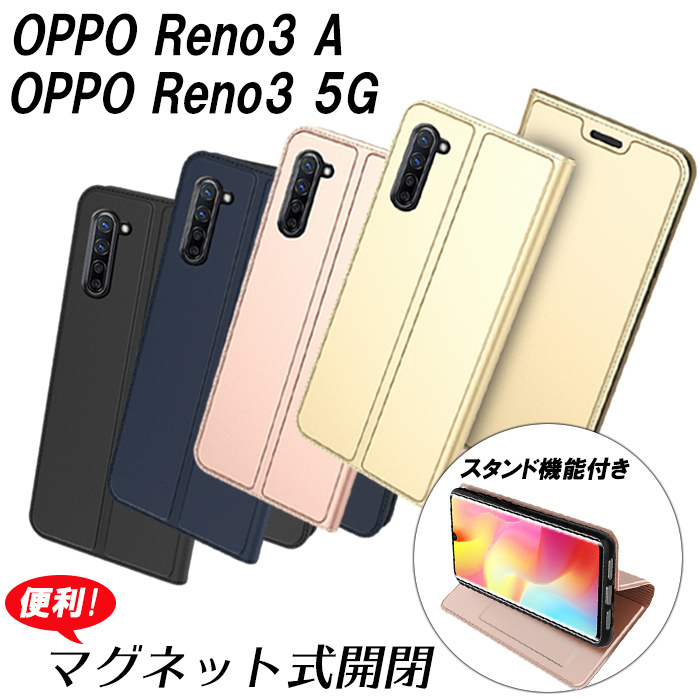 OPPO Reno3A ケース Reno3 5G 手帳型 レザー 4色 マグネット式 耐衝撃