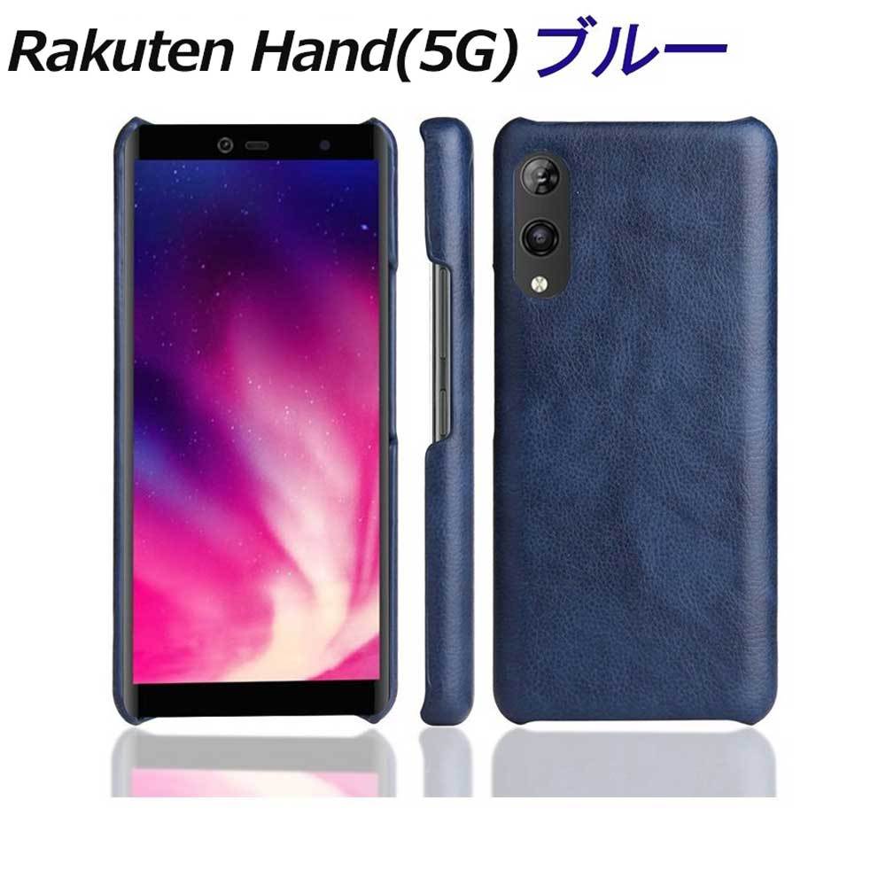 Rakuten Hand(5G) ケース 耐衝撃 レザー シンプル 衝撃吸収 全5