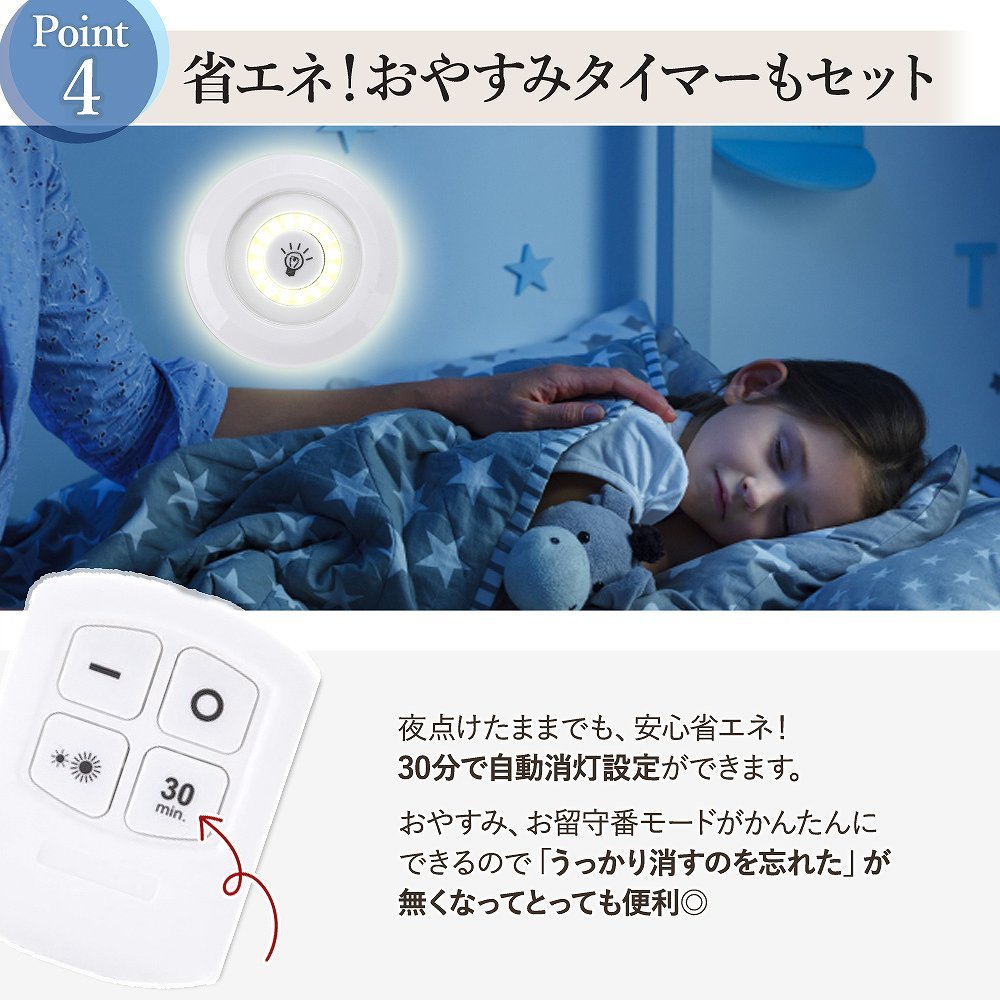 訳あり／ リモコンライト 3個 セット 配線不要 小型 LED タイマー付