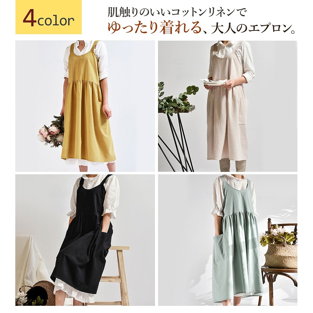 エプロン ワンピース おしゃれ 大人 コットンリネン ロング 軽量 無地
