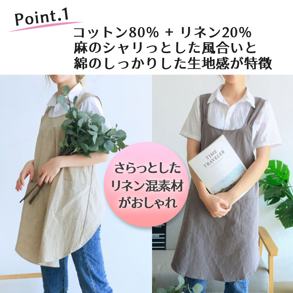 エプロン 無地 北欧風 バッククロス リネン コットン ワンピース