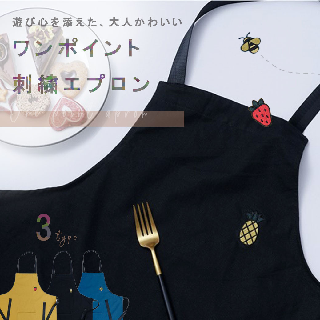 エプロン デザインエプロン キッチン用品 男女兼用 レディース メンズ