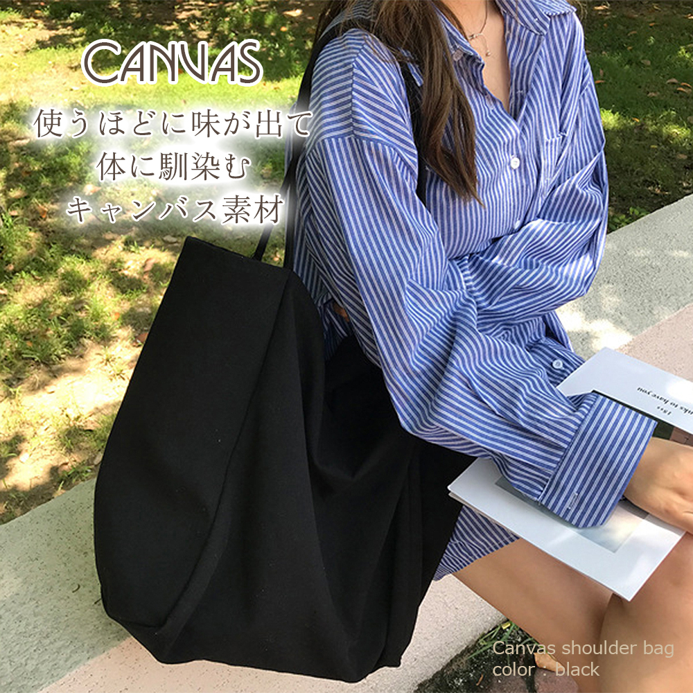 キャンバスショルダーバッグ ユニセックス A4収納 大きめバッグ マチ