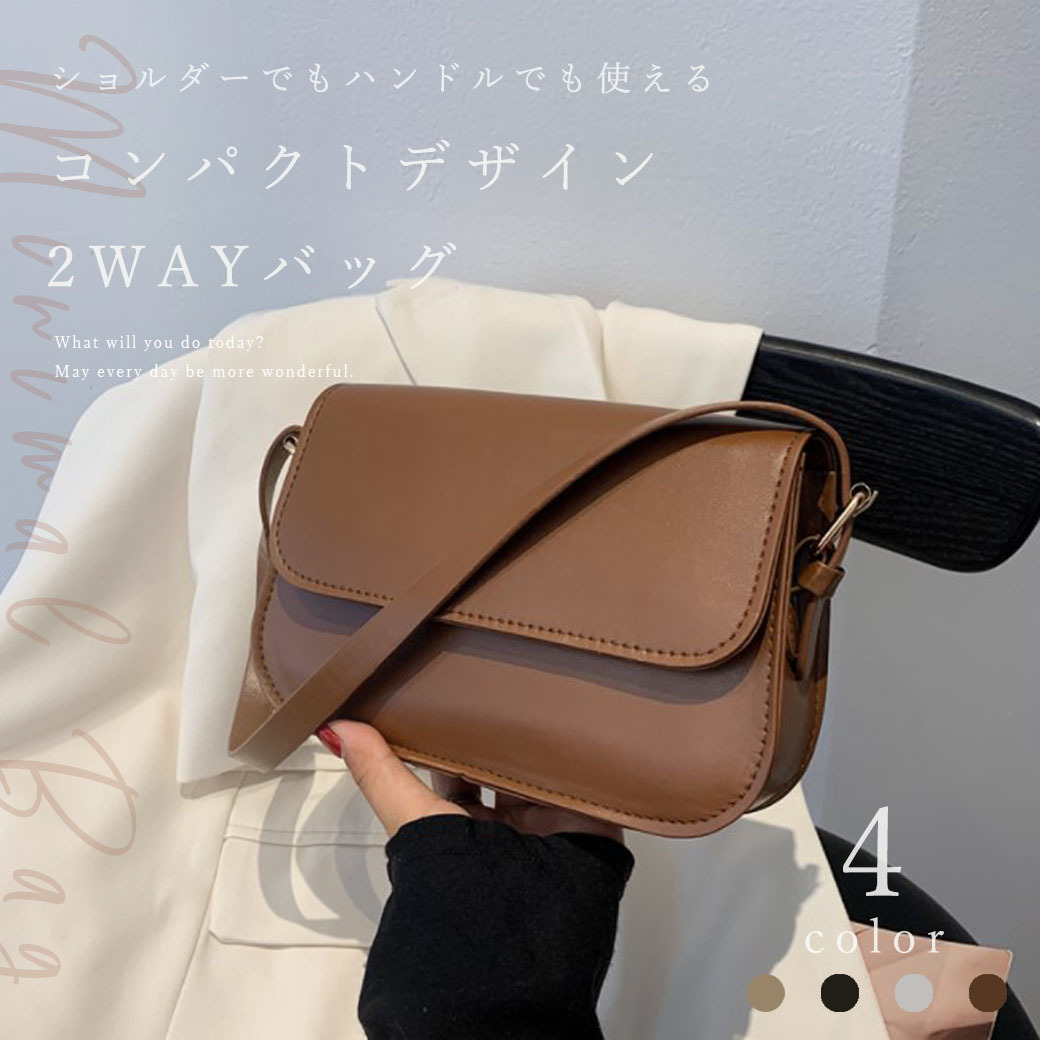 2WAY ワンハンドル ショルダーバッグ レディース きれいめ 上品