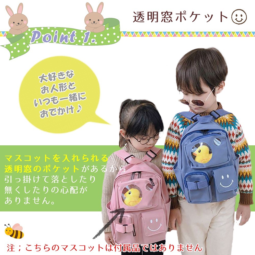 リュック キッズ リュックサック 透明窓付き マスコット入れ付き 保育園児 幼稚園児 小学生 低学年 ポケットたくさん かわいい 女の子 男の子 子供 大容量 Cim Bag 044 Lanctuary 通販 Yahoo ショッピング