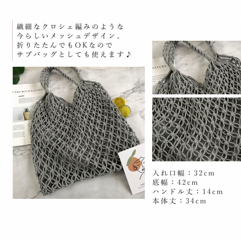サマートートバッグ 巾着付き メッシュ t870 メッシュバッグ 4色選べる 2個セット トートバッグ 巾着バッグ