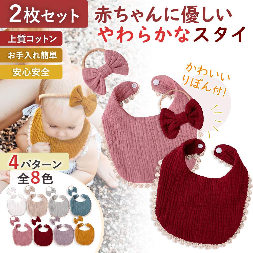 ♡女の子にぴったりスタイ♡出産祝いギフトセット♡ベビー♡赤ちゃん 送料無料】日本製オーガニックコットンのスタイ・おもちゃが入っ