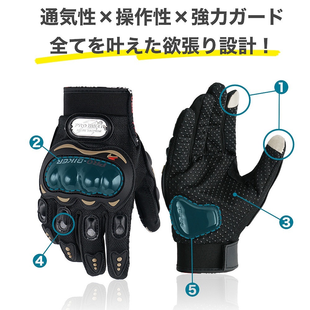 バイクグローブ モーターグローブ バイク グローブ 手袋 スマホ対応