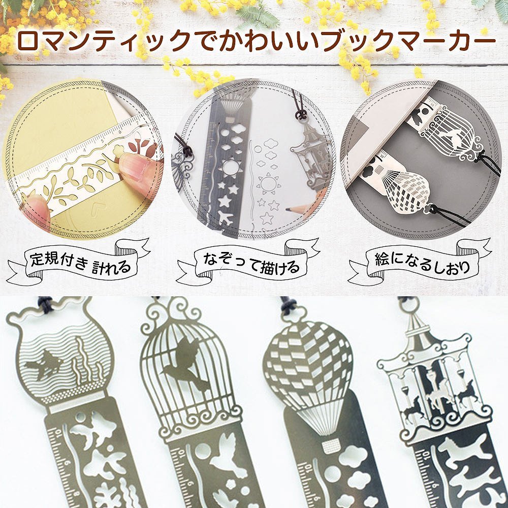 cim-bookmark-4set_1.jpg